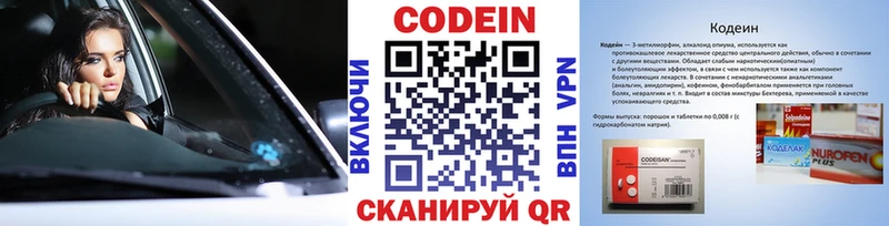 Купить где  Юрьев-Польский  Кодеин напиток Lean (лин) 