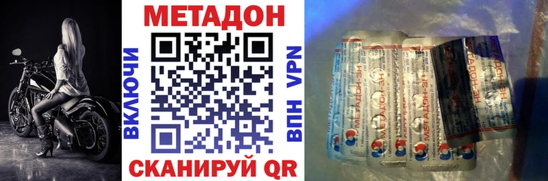 Метадон кристалл  Купить  Юрьев-Польский 