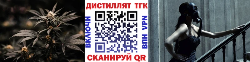 Дистиллят ТГК вейп с тгк Юрьев-Польский